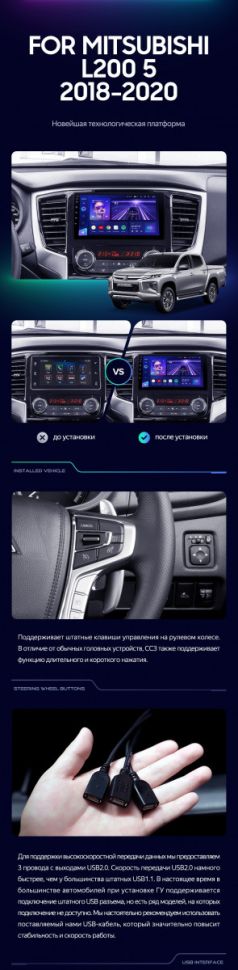 Штатная магнитола Teyes CC3 2K 4/32 Mitsubishi L200 5 (2018-2020) F1
