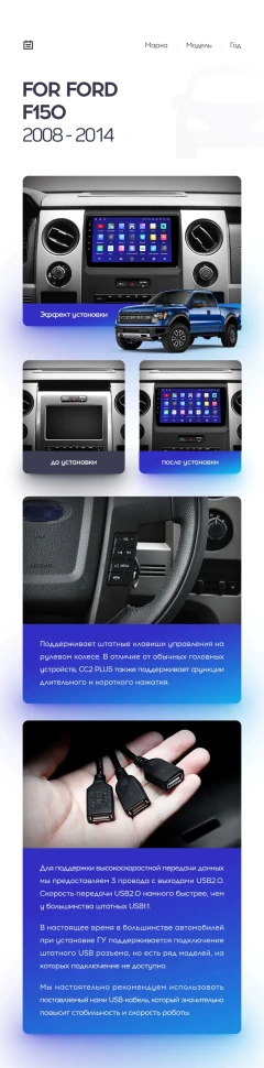 Переходная рамка Ford F150 P415 Raptor (2008-2014) F1 (9")