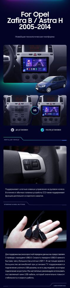 Штатная магнитола Teyes CC3 4/32 Opel Zafira B (2005-2014) F2