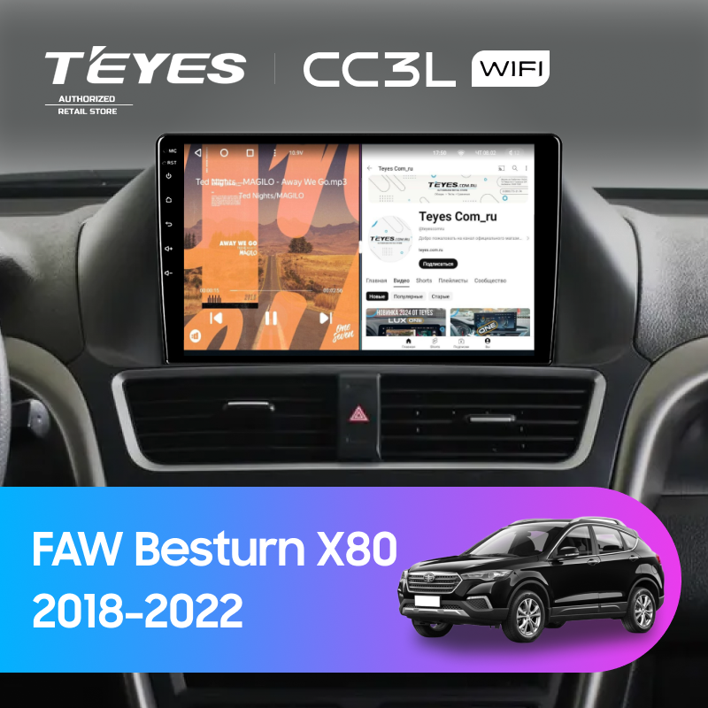 Штатная магнитола Teyes CC3L WiFi 2/32 FAW Besturn X80 (2018-2022) F2