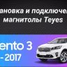 Штатная магнитола Teyes CC3 2K 6/128 Kia Sorento 3 Prime (2014-2017) Тип-A (13")