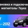 Штатная магнитола Teyes CC3 2K 4/32 Honda CR-V 3 RE (2006-2012) (13")