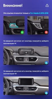 Штатная магнитола Teyes LUX ONE 360 6/128 Mazda Atenza 3 (2015-2018) Тип-A Правый руль