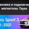 Штатная магнитола Teyes CC3 2K 6/128 Mitsubishi Pajero Sport 3 (2020-2021) (13")