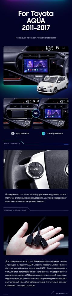 Штатная магнитола Teyes CC3 2K 4/64 Toyota Aqua (2011-2017)