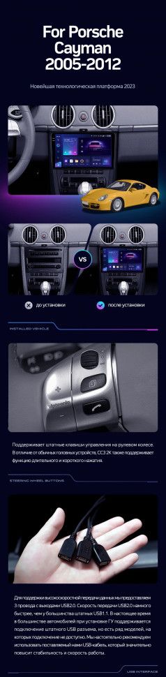 Штатная магнитола Teyes CC3L 4/64 Porsche Cayman 987 (2005-2012)