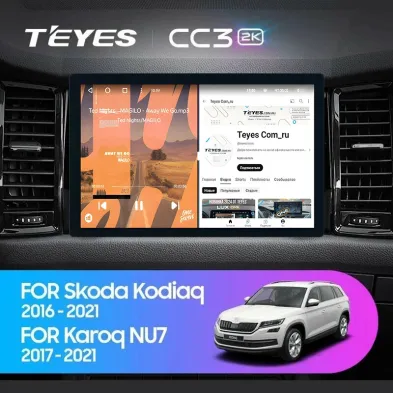 Штатная магнитола Teyes CC3 2K 6/128 Skoda Karoq (2017-2021) F2 (11")