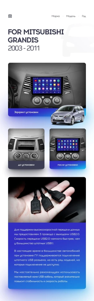 Переходная рамка Mitsubishi Grandis (2003-2011) F2 (9")