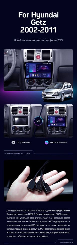Штатная магнитола Teyes CC3 2K 4/32 Hyundai Getz 1 (2002-2011) F1