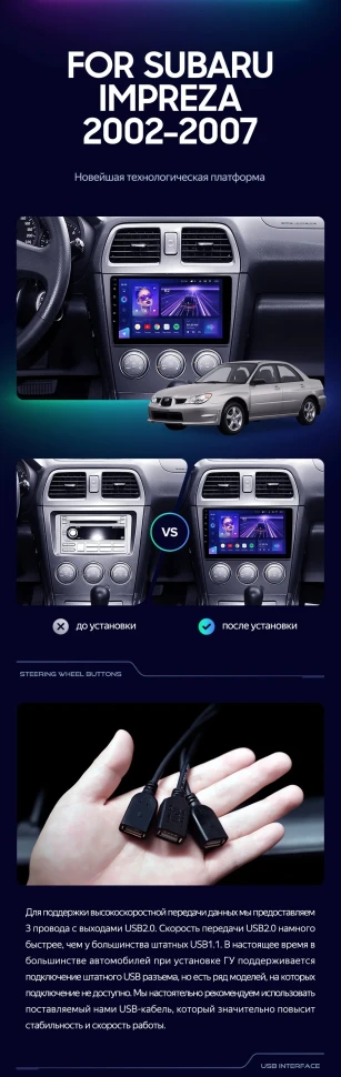 Штатная магнитола Teyes CC3 2K 360 6/128 Subaru Impreza GD GG (2002-2007)