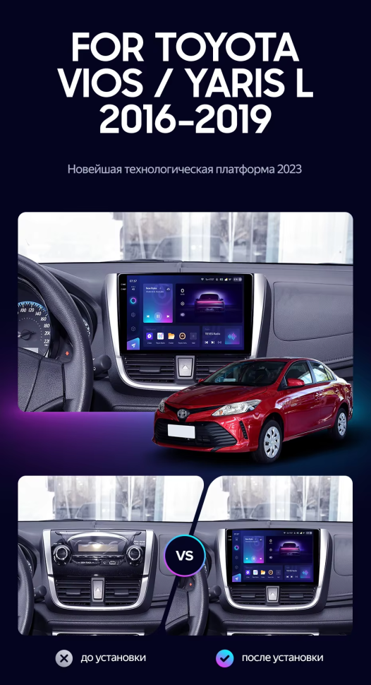 Штатная магнитола Teyes CC3 2K 4/64 Toyota Yaris L (2016-2019)