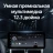 Штатная магнитола Teyes LUX ONE 6/128 Ford Fiesta Mk 6 (2009-2012) Тип-A
