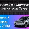 Штатная магнитола Teyes CC3 2K 6/128 Mercedes-Benz GL-Class (2005-2009) F3 (13" с кнопками) (Матовая)