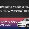 Штатная магнитола Teyes CC3L WiFi 2/32 Toyota RAV4 3 XA30 (2005-2013) F2 10"