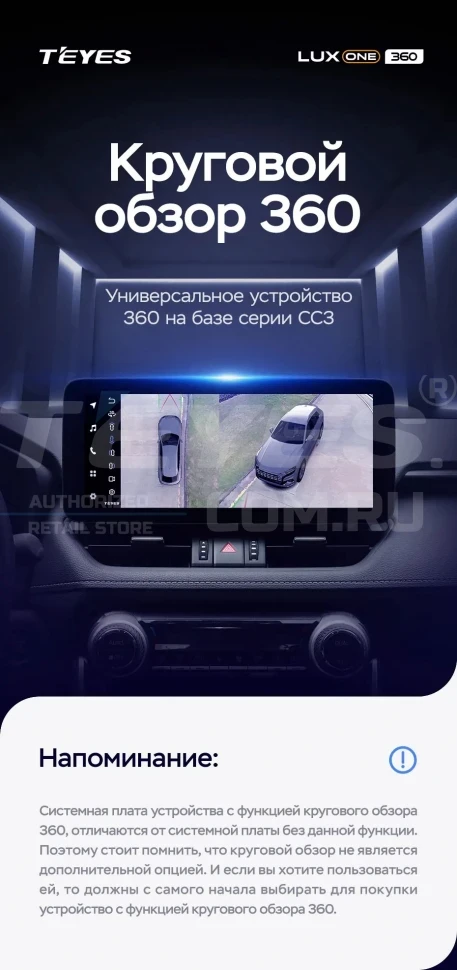 Штатная магнитола Teyes LUX ONE 360 6/128 Honda CR-V 5 RT RW (2017-2022)