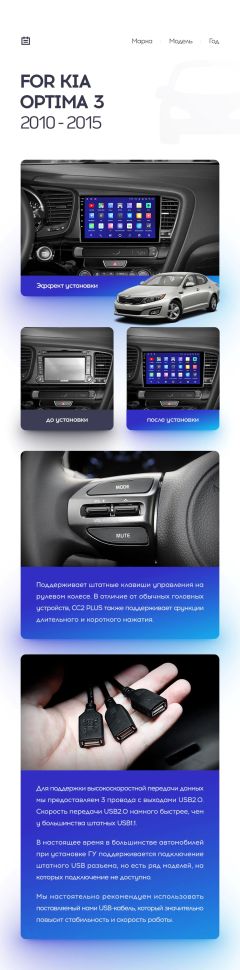 Переходная рамка Kia Optima 3 TF (2010-2015) F2 (9")