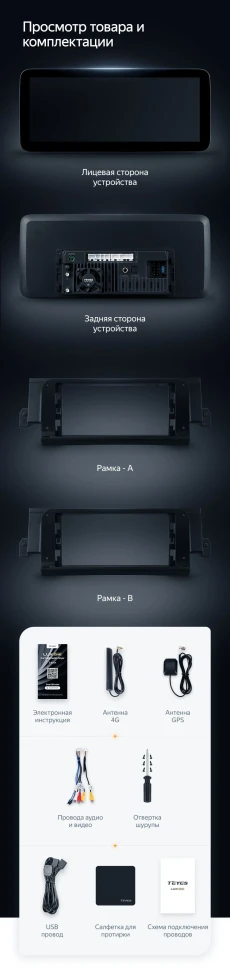 Штатная магнитола Teyes LUX ONE 4/32 Land Rover Discovery Sport L550 (2014-2019) Тип-B