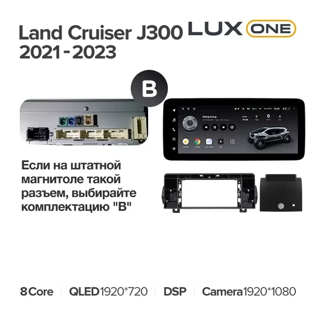 Штатная магнитола Teyes LUX ONE 4/32 Toyota Land Cruiser J300 300 (2021-2023) F1