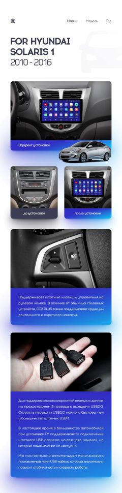 Штатная магнитола Teyes CC2 Plus 4/32 Hyundai Solaris 1 (2010-2016) F1