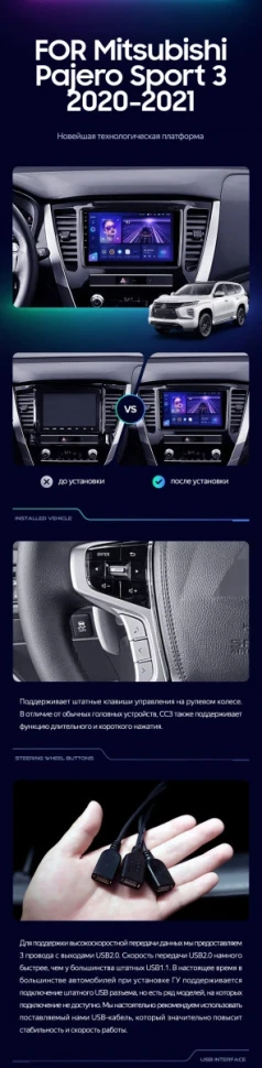 Штатная магнитола Teyes CC3 2K 6/128 Mitsubishi Pajero Sport 3 (2020-2021)