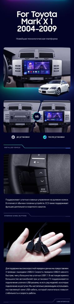 Штатная магнитола Teyes CC3 4/32 Toyota Mark X 1 X120 (2004-2009)