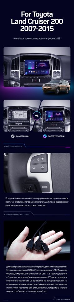 Штатная магнитола Teyes CC3 2K 4/32 Toyota Land Cruiser 11 200 (2007-2015) F2 Тип-C
