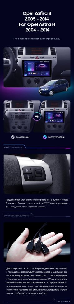 Штатная магнитола Teyes CC3 2K 4/64 Opel Zafira B (2005-2014) F2