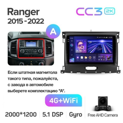 Штатная магнитола Teyes CC3 2K 360 6/128 Ford Ranger P703 (2015-2022) Тип-A
