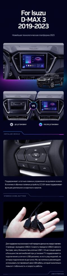 Штатная магнитола Teyes CC3 2K 6/128 lsuzu D-MAX 3 RG (2019-2023)
