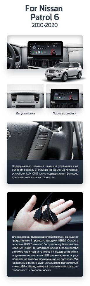 Штатная магнитола Teyes LUX ONE 4/32 Nissan Patrol 6 Y62 (2010-2020)