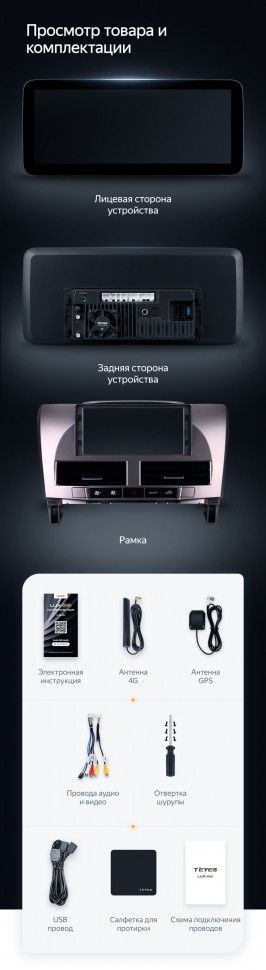 Штатная магнитола Teyes LUX ONE 6/128 Lexus RX300 RX330 RX350 RX400H (2003-2009) Тип-A