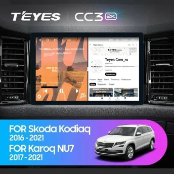 Штатная магнитола Teyes CC3 2K 6/128 Skoda Kodiaq (2016-2021) F2 (11")