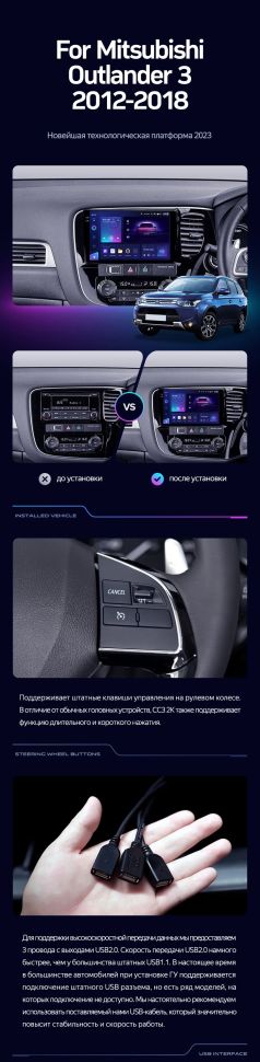Штатная магнитола Teyes CC3 2K 4/32 Mitsubishi Outlander 3 GF0W GG0W (2012-2018) Тип-A Правый руль