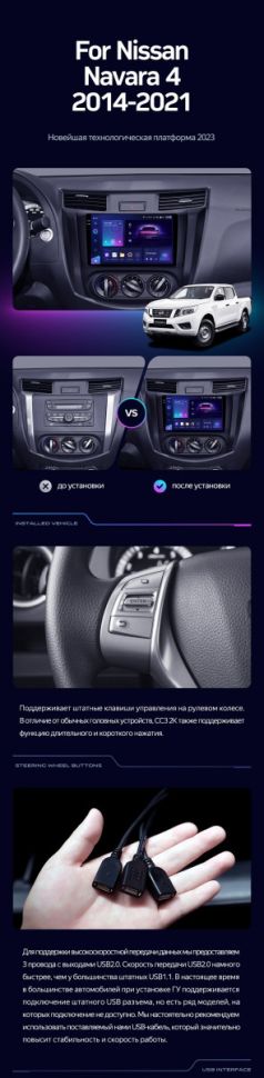 Штатная магнитола Teyes CC3 2K 6/128 Nissan Navara D23 IV (2014-2021) Тип-A