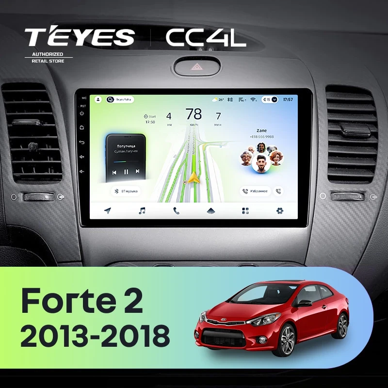 Штатная магнитола Teyes CC4L 4/64 Kia Forte 2 (2013-2018) F1 Тип-C