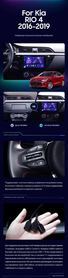 Штатная магнитола Teyes CC3 4/32 Kia Rio 4 (2016-2020) Тип-A