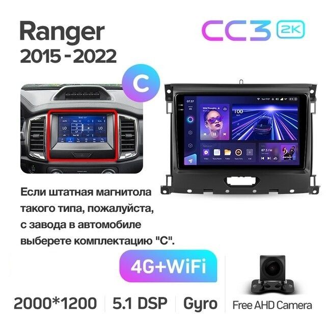 Штатная магнитола Teyes CC3 2K 360 6/128 Ford Ranger P703 (2015-2022) Тип-C