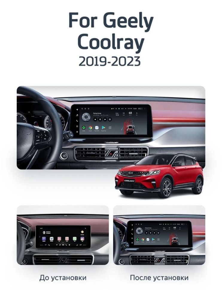 Штатная магнитола Teyes LUX ONE 4/32 Geely Coolray (2019-2023) (split)