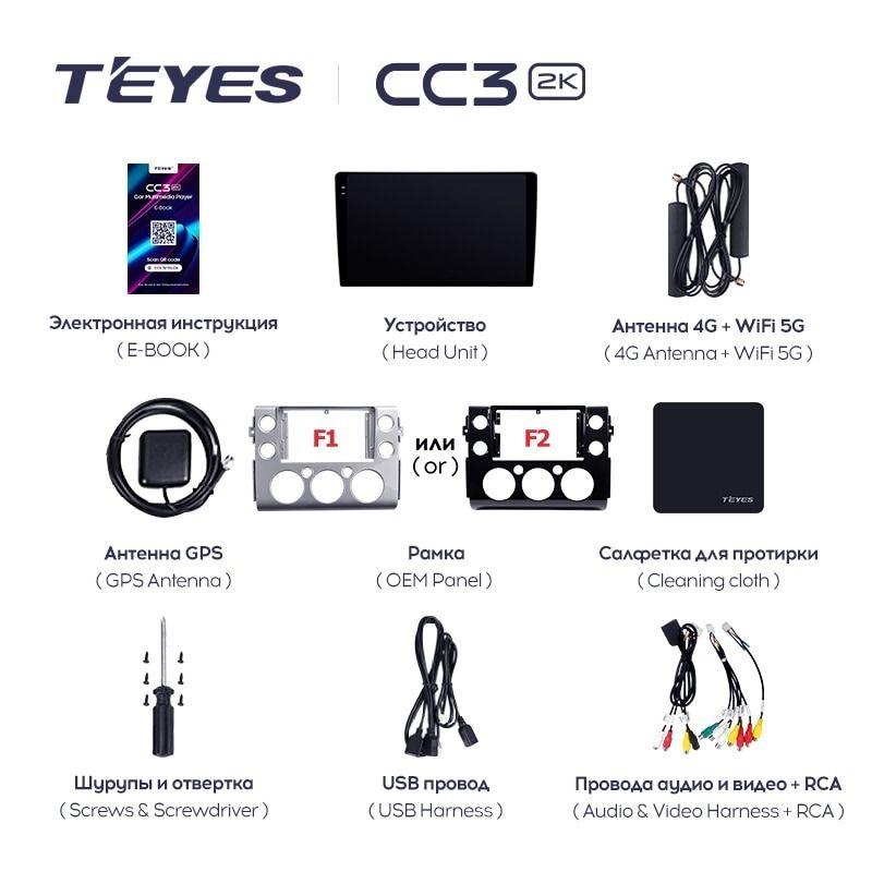 Штатная магнитола Teyes CC3 2K 6/128 Toyota FJ Cruiser J15 (2006-2020) F2