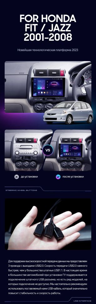 Штатная магнитола Teyes CC3 2K 4/32 Honda Jazz GD (2001-2008) Правый руль