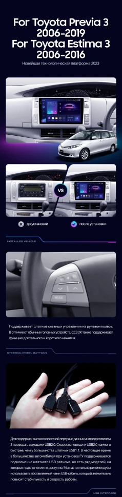 Штатная магнитола Teyes CC3 2K 4/32 Toyota Estima AHR20 XR50 3 (2006-2016) Правый руль