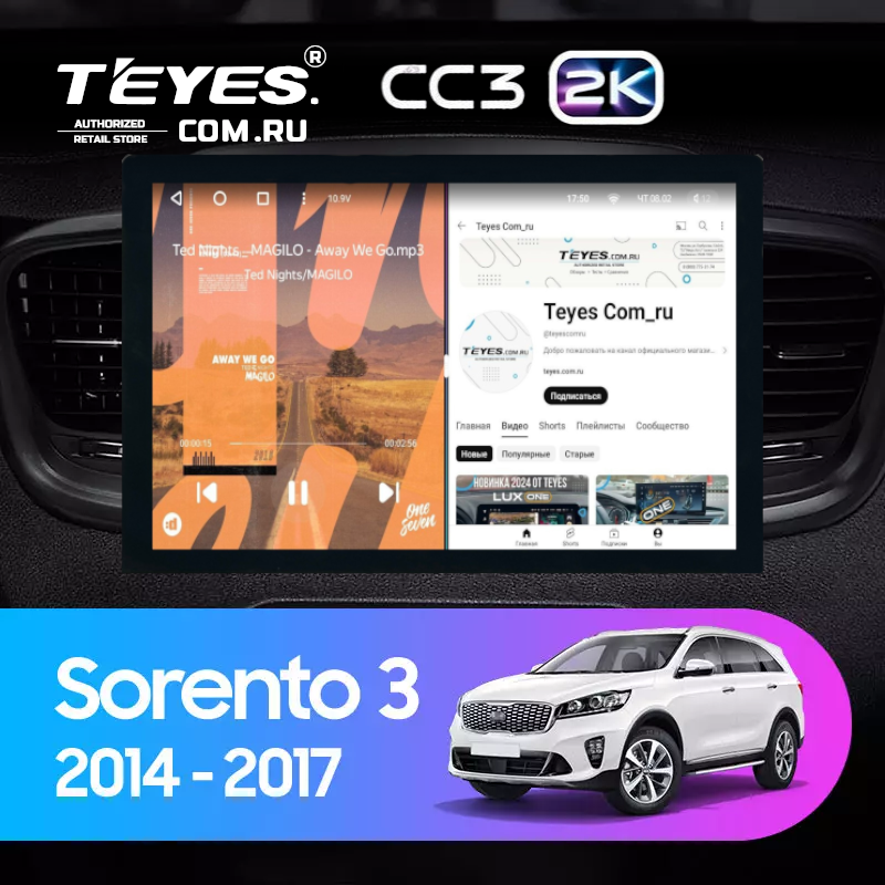 Штатная магнитола Teyes CC3 2K 360 6/128 Kia Sorento 3 Prime (2014-2017) Тип-A (13")