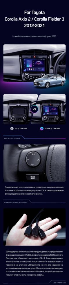 Штатная магнитола Teyes CC3 2K 4/32 Toyota Corolla Axio 2 E160 (2012-2021)