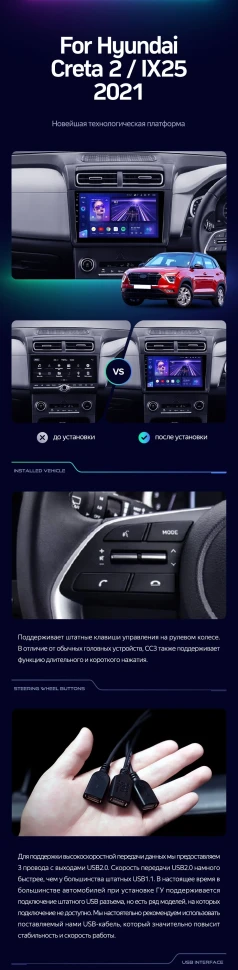 Штатная магнитола Teyes CC3 2K 4/32 Hyundai Creta 2 (2021-2022) (матовая) F1