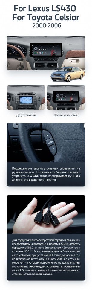 Штатная магнитола Teyes LUX ONE 4/32 Toyota Celsior XF30 3 (2000-2006)