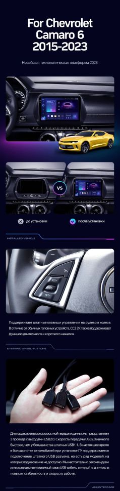 Штатная магнитола Teyes CC3 4/32 Chevrolet Camaro 6 (2015-2023)