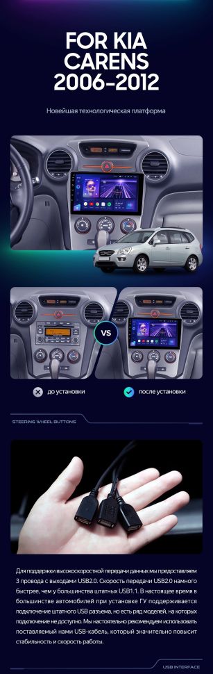 Штатная магнитола Teyes CC3 4/32 Kia Carens UN (2006-2012) F1