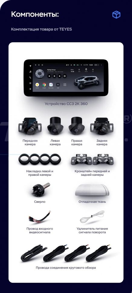 Штатная магнитола Teyes LUX ONE 360 6/128 Jeep Wrangler 3 JK (2010-2018)