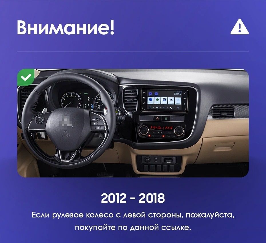 Переходная рамка Mitsubishi Outlander 3 GF0W GG0W (2012-2018) Тип-B (10")