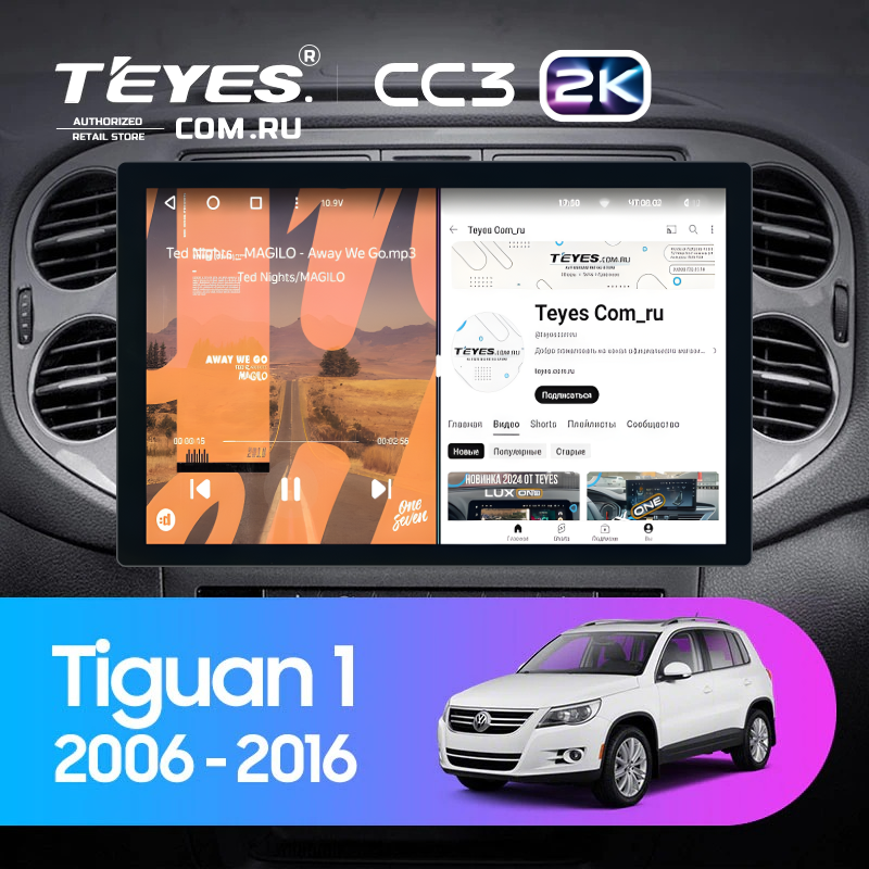 Штатная магнитола Teyes CC3 2K 4/32 Volkswagen Tiguan 1 NF (2006-2016) F2 (13")